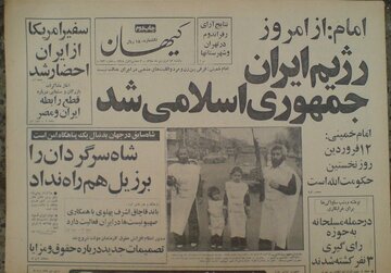 سرنوشت رفراندوم ۱۲ فروردین در" اسناد لانه جاسوسی آمریکا" / آیت الله طالقانی درباره محتوای جمهوری اسلامی چه نظری داشت؟ 
