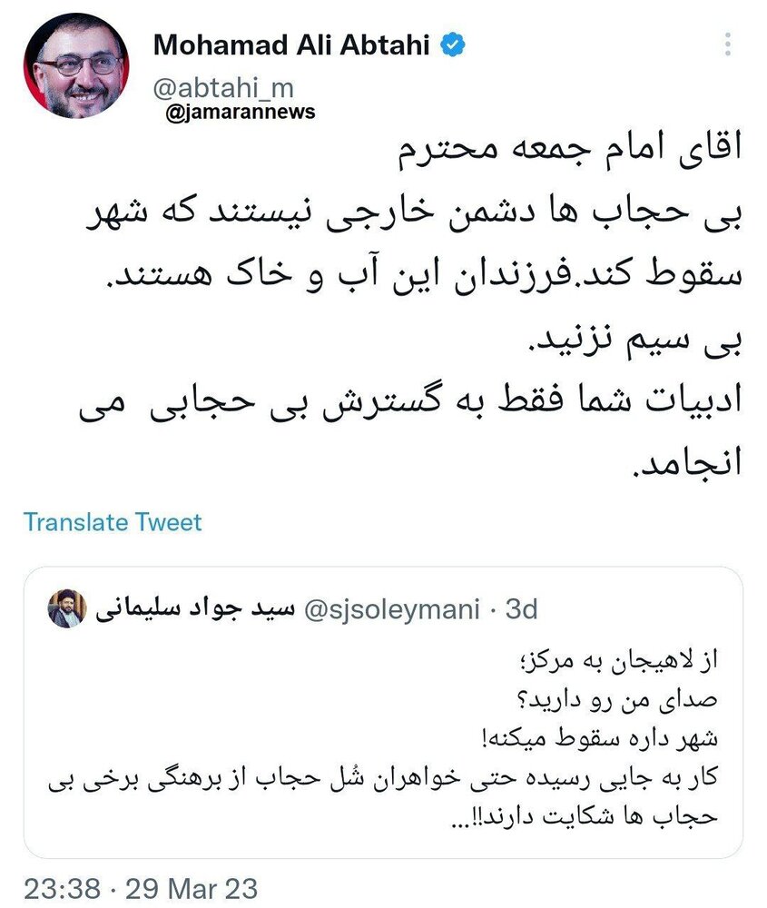 ابطحی به امام جمعه لاهیجان: بی حجاب ها دشمن خارجی نیستند/ ادبیات شما فقط به گسترش بی حجابی می انجامد