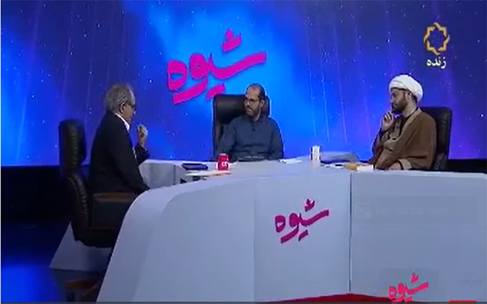آیا برنامه «شیوه» برای نشنیدن صدای مخالف تعطیل میشود؟/ راهکار منتقدان برای بازگشت آرامش به کشور چه بود؟ 3