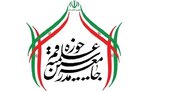 بیانیه جامعه مدرسین به مناسبت "روز جمهوری اسلامی" / مردم صاحبان اصلی این انقلابند