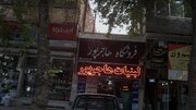 ببینید | استقبال جالب مردم از فروشگاه خبرساز مشهد؛ صف خرید ماست و لبنیات