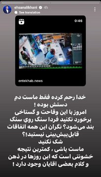 واکنش احسان علیخانی به ماجرای آمر سطل ماستی: نگران این همه اتفاقات نیستید؟ / عکس 2