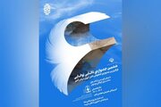 دبیرخانه کشوری جشنواره دانایی به استان چهارمحال و بختیاری رسید