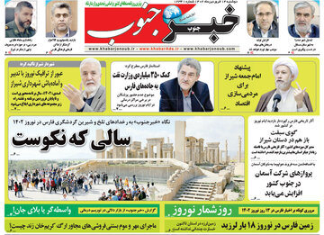 روزنامه