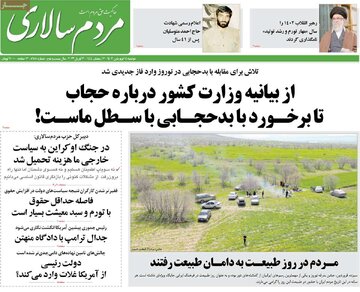 روزنامه