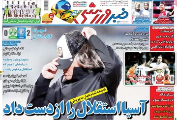 روزنامه