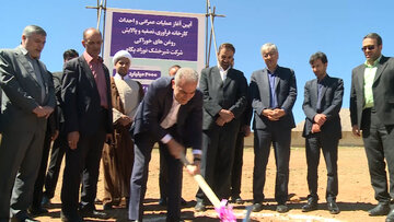 آغاز عملیات احداث کارخانه فرآوری روغن‌ مخصوص شیر خشک درشهرکرد