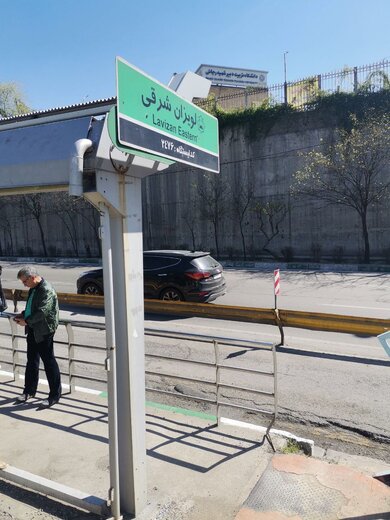 دود عجیب در BRT ایستگاه لویزان