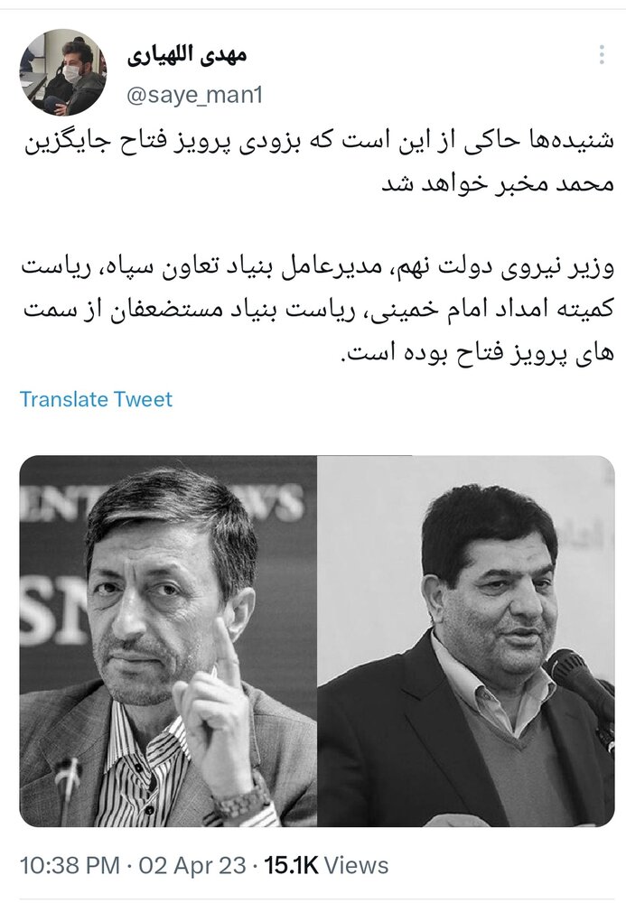 آیا «پرویز فتاح» ناجی تیم اقتصادی دولت رئیسی خواهد بود؟/بالاخره مخبر می‌رود یا نمی‌رود؟