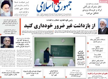 روزنامه