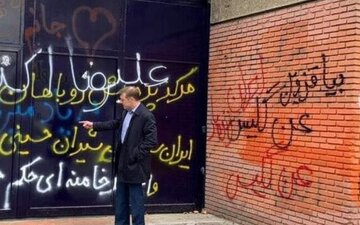 شعارنویسی‌های روی دیوار سفارت انگلیس، پاک و ناپدید شد + عکس‌ها