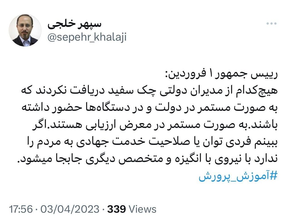 توئیت معنادار رئیس شورای اطلاع رسانی دولت درباره حذف نوری از کابینه رئیسی