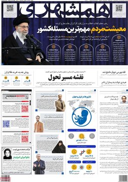 روزنامه
