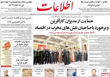 روزنامه