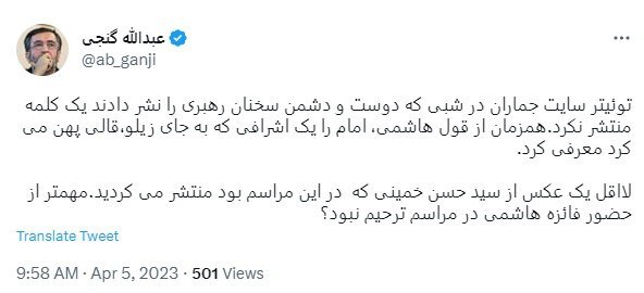 واکنش عضو شورای اطلاع رسانی دولت به انتشار مصاحبه هاشمی رفسنجانی در سایت جماران