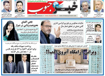 روزنامه