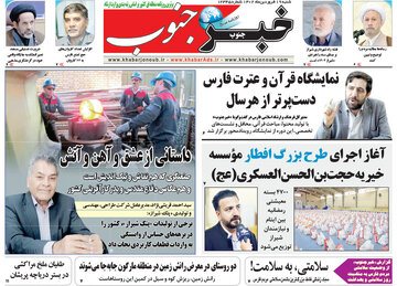 روزنامه