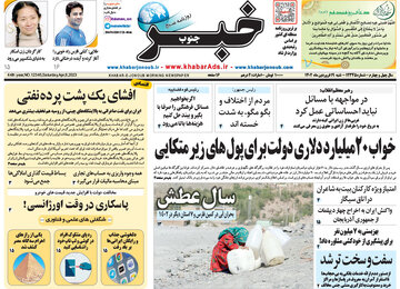 روزنامه