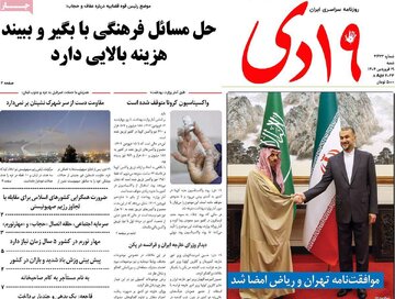 روزنامه