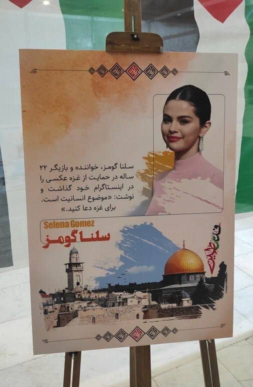 عکس | حضور جالب سلنا گومز در نمایشگاه قرآن در مصلای امام خمینی!