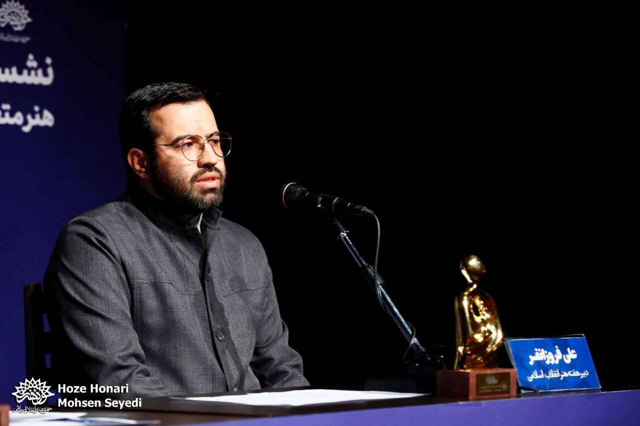 برنامههای نهمین هفته هنر انقلاب تشریح شد/ «چهره برگزیده سال» و «چهره ماندگار هنر انقلاب» معرفی می شوند/جوایز ۳ برابر شد