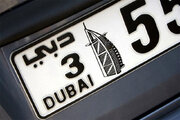 ببینید | فروش گران‌ترین پلاک جهان در دبی به قیمت ۷۷۰ میلیارد تومان!