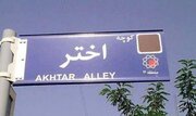 تغییر نام ۳ ایستگاه مترو و ۱۱ معبر در پایتخت/ نام کوچه محل سکونت میرحسین موسوی تغییر کرد