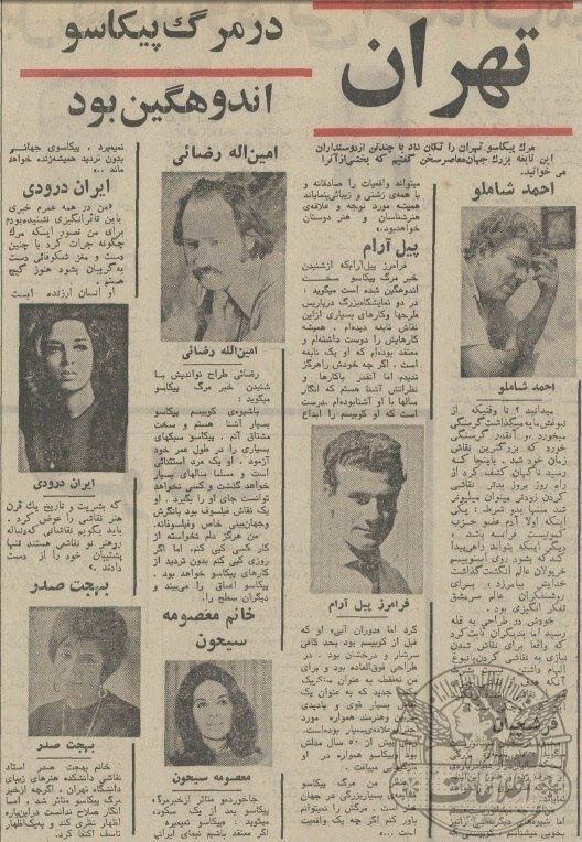 یادداشت احمد شاملو و محمود فرشچیان برای پیکاسو!/ عکس