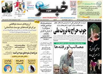 روزنامه