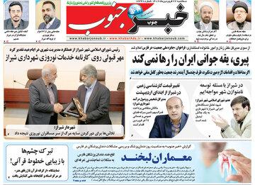 روزنامه