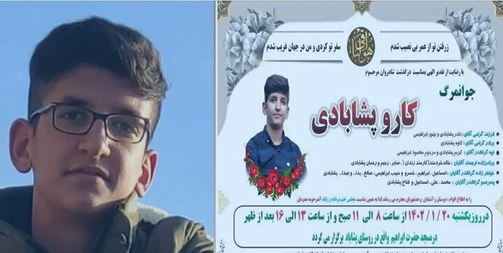 این دانشآموز به علت «مسمومیت در مدرسه» جان باخت؟ + عکس