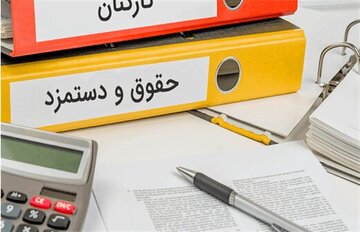دولت برای «کاهشِ حقوق» برخی کارمندان، «بخشنامه» داد