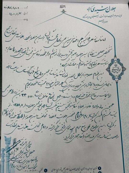 شکایت نماینده مجلس از «هیات عالی نظارت مجمع» / ادامه پسلرزههای «لغو مصوبه واردات خودرو»