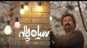 پخش یک سریال کمدی جدید با بازی مهران احمدی و ژاله صامتی