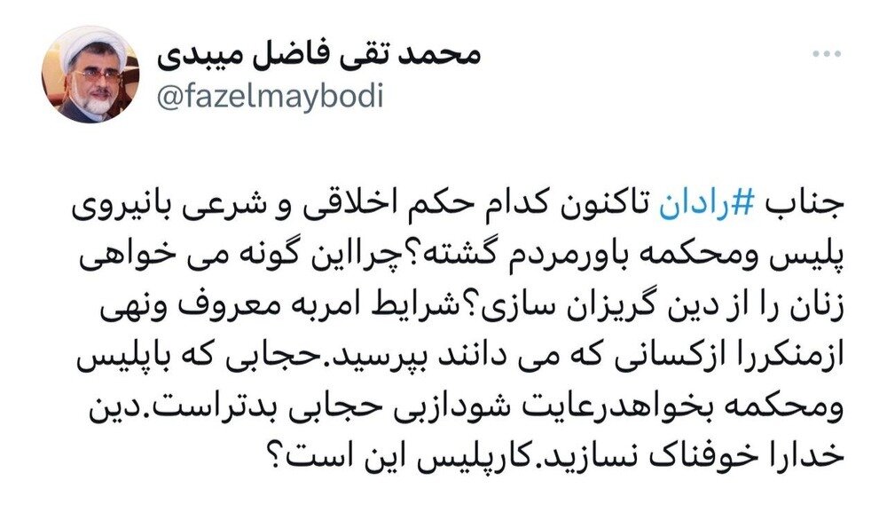 فاضل میبدی: آقای رادان! حجاب با پلیس و محکمه ، از بیحجابی، «بدتر » است