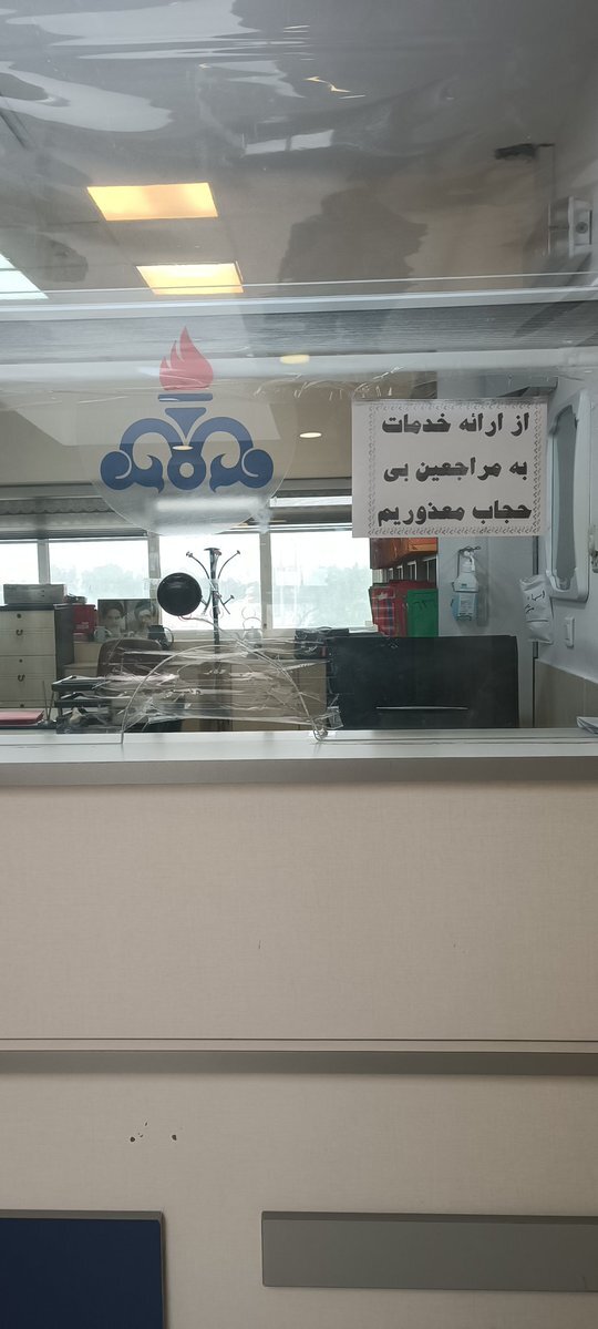 خدمات ندادن به بیحجابها به «درمانگاهها» رسید؟ + عکس