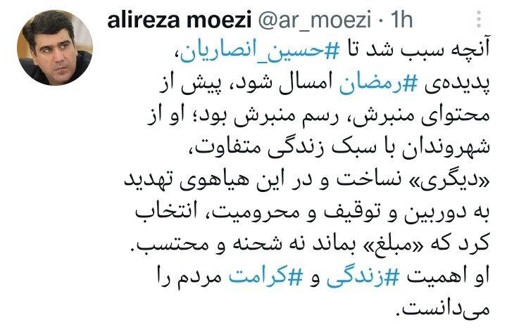 رمزگشایی معزی از «پدیده ماه رمضان شدن» شیخحسین انصاریان