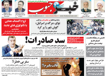 روزنامه