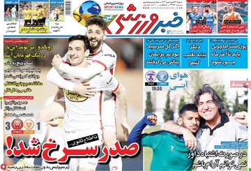 روزنامه