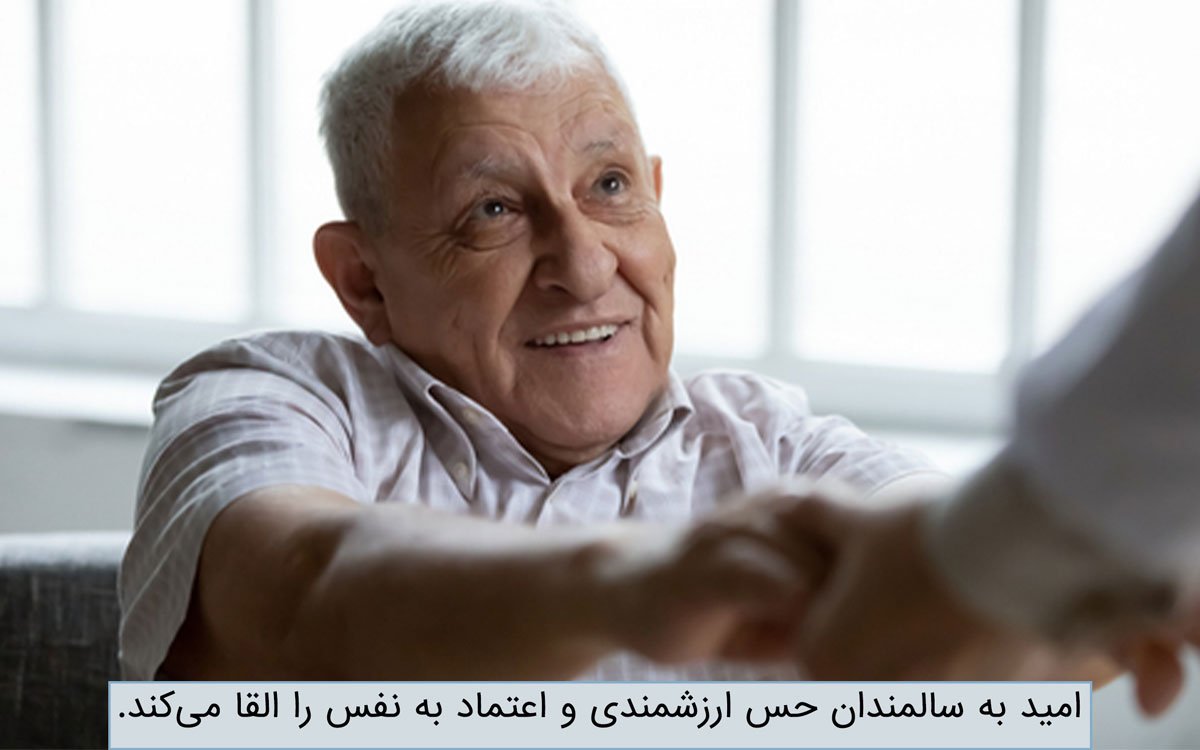 معجزه گروه درمانی، افزایش امید به زندگی در سالمندان