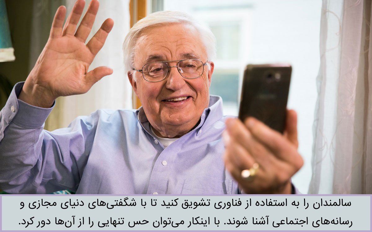 معجزه گروه درمانی، افزایش امید به زندگی در سالمندان