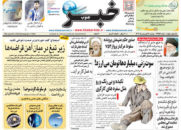 روزنامه