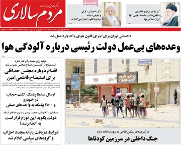 روزنامه