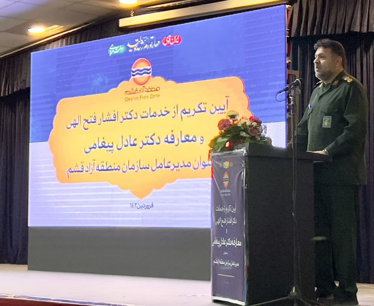 مناطق آزاد باید پایگاه تحقق شعار مهار تورم و رشد تولید باشند