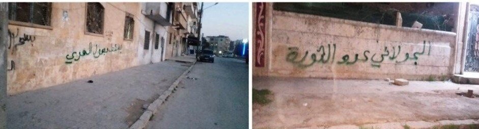 الجولانی مزدور را به قتل برسانید!/عکس