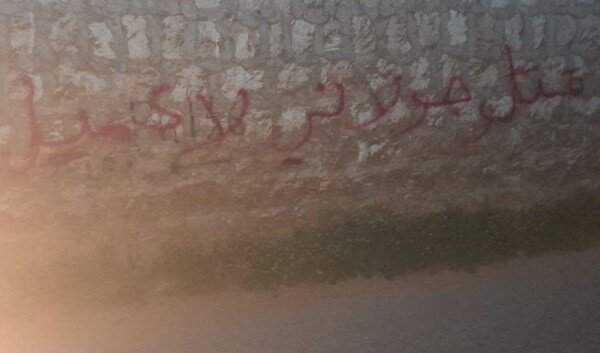 الجولانی مزدور را به قتل برسانید!/عکس