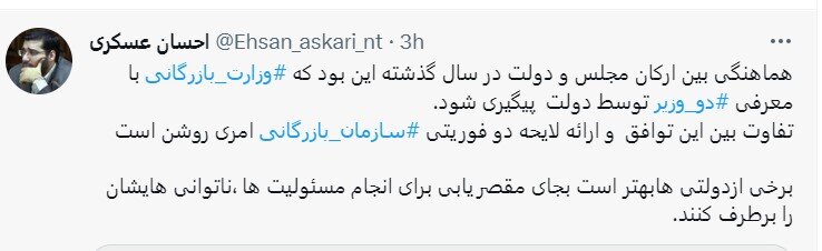 «جدل نیابتی» بالا گرفت / پاسخ و کنایه تند مشاور قالیباف به معاون رئیسی