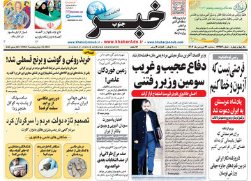 روزنامه