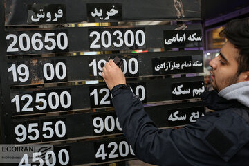 سکه طرح جدید بخریم یا طرح قدیم؟