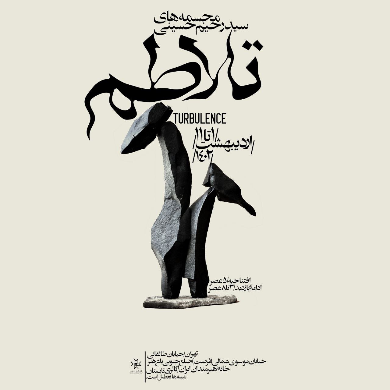 ازسرگیری کار گالریهای خانه هنرمندان ایران